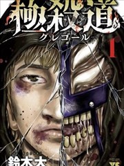 日本漫画改编伦理剧 静默的餐桌 剧照